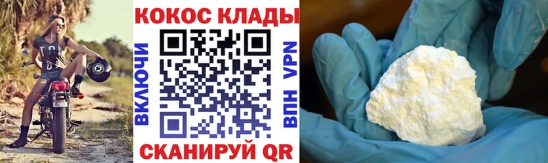 Купить закладки Усть-Катав COCAIN Колумбийский