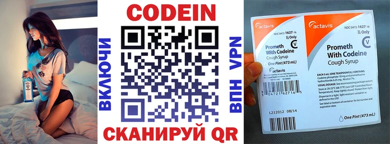Купить  Усть-Катав  Codein Purple Drank 