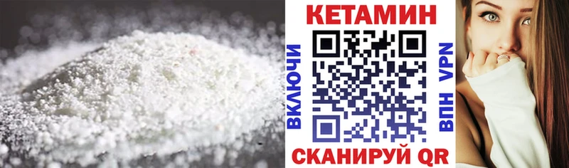 Кетамин ketamine  Купить закладки  Усть-Катав 