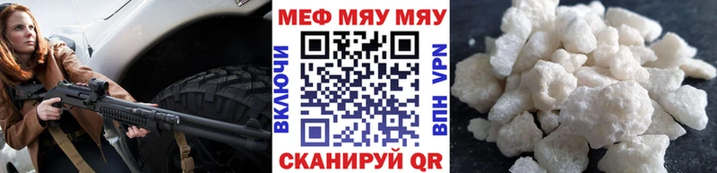 Купить где  Усть-Катав  МЕФ кристаллы 