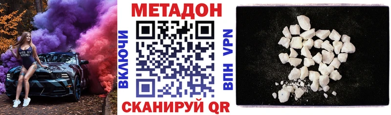 Купить  Усть-Катав  МЕТАДОН methadone 